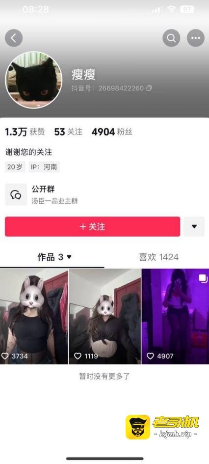 抖音巨乳擦边主播瘦瘦不雅私拍泄密 大奶女神沦为淫荡母狗 面对镜头各种发骚 - 图片