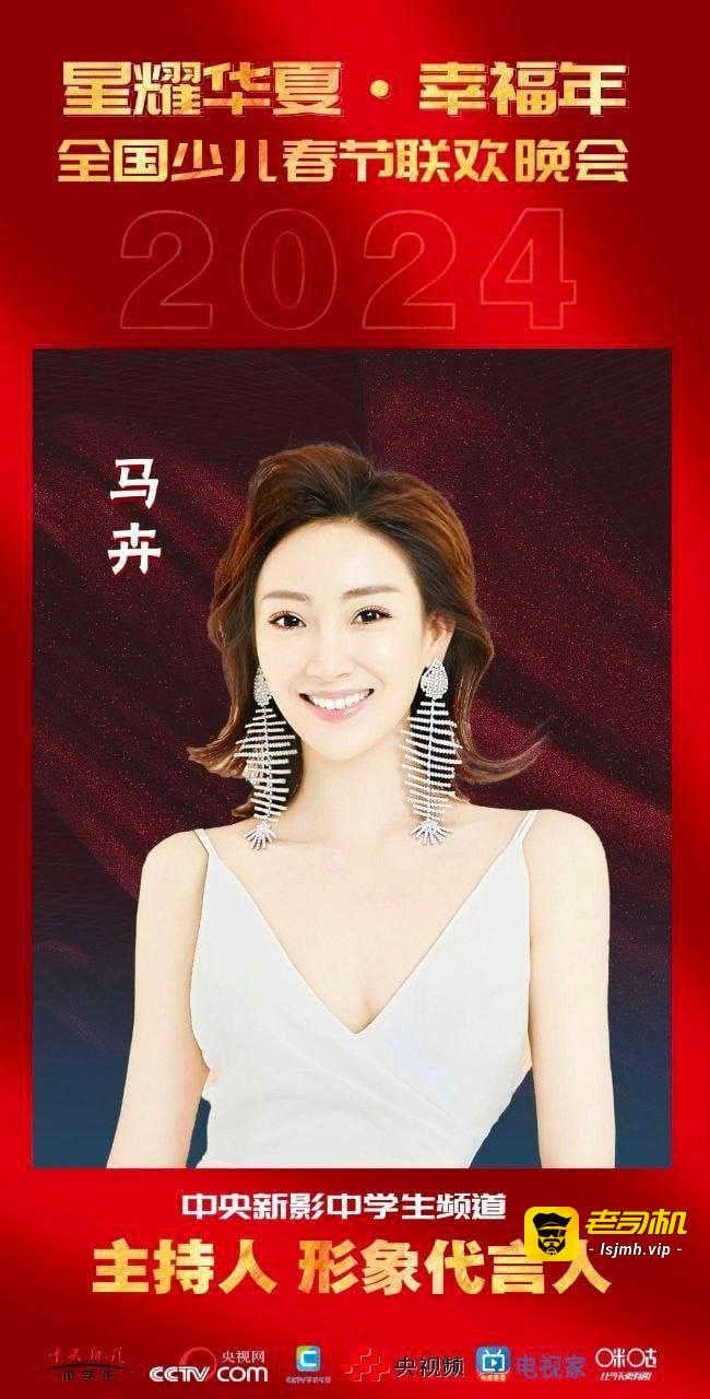 前央视女主持人 #马卉 。真空主持节目及直播 - 图片
