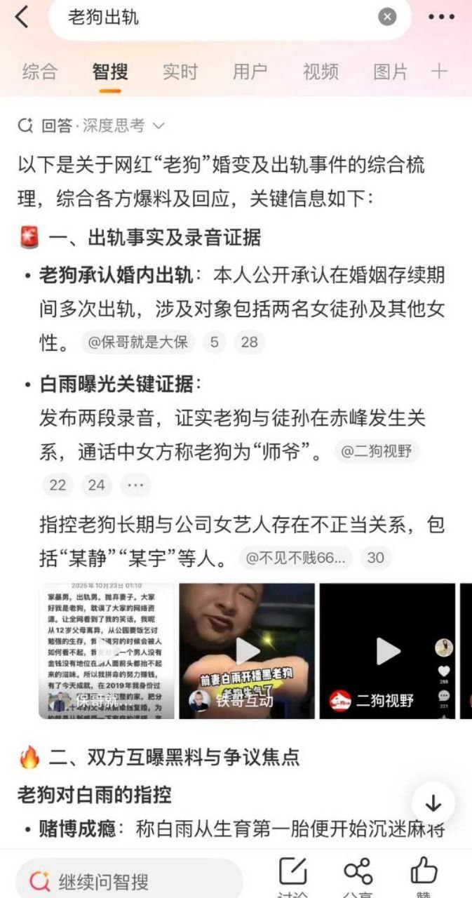 快手千万粉网红 老狗 被前妻白羽直播曝光 婚内出轨女徒孙佳昕 夜猫KTV举报聚众淫乱录音曝光！ - 图片
