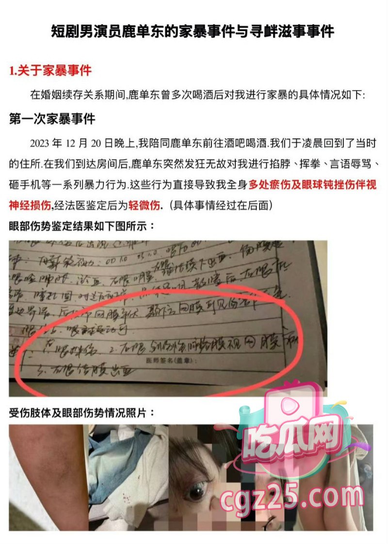 短剧男演员 鹿单东 约炮视频曝光 趁妻子怀孕聊骚家暴 简直丧心病狂 - 图片