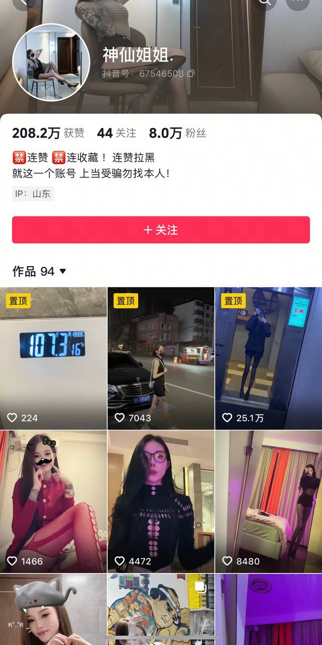 抖音8万粉的极品小网红【神仙姐姐】再次流出吞精 更劲爆内容，只要钱给的够还能线下1V1！ - 图片