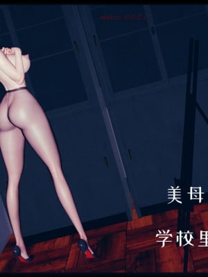 [decyiqi3] 美母的献身漫画封面