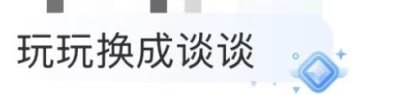 毒舌网红留几手又翻车：先锐评方圆“谁红跟谁睡”，后嘲明星找网红女友“等我日入208w也玩一个” - 图片