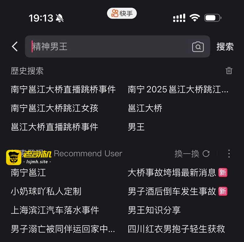 抖音直播南宁邕江大桥惊现跳桥自杀现场 少女在江边一跃而下 完整版录屏流出！ - 图片