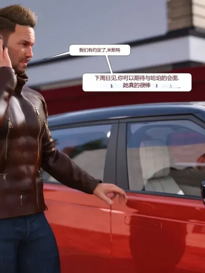 [Seven Gromwoid] HARPER visits the international club漫画封面