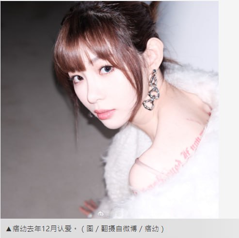 张继科爆出痞幼艳照，痞幼与男友（网红嚣张，真名陆文臣)也因此分手 - 图片