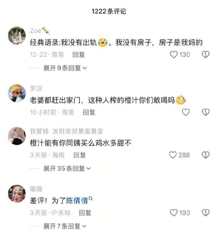 抖音男网红 公仔亮亮 出轨被原配老婆抓奸 男子竟反过来抛家弃子把老婆赶出家门 - 图片