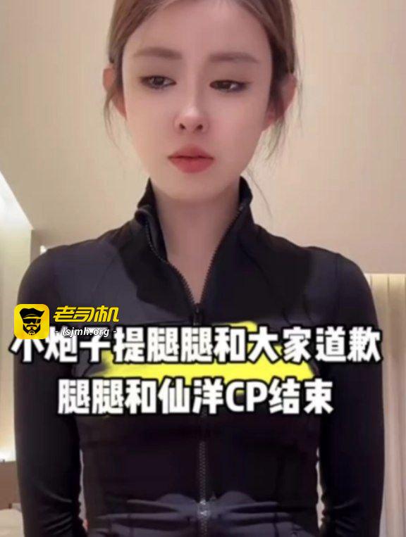 快手仙洋与离异女主播腿腿高调炒cp，露脸不雅视频流出实锤同居恋情 - 图片