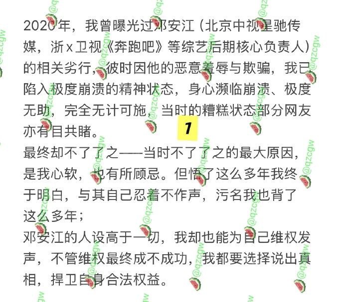 《奔跑吧兄弟》《王牌对王牌》后期总负责人邓安江被曝私生活混乱、隐婚骗炮，多名炮友联合曝光信息合集 - 图片