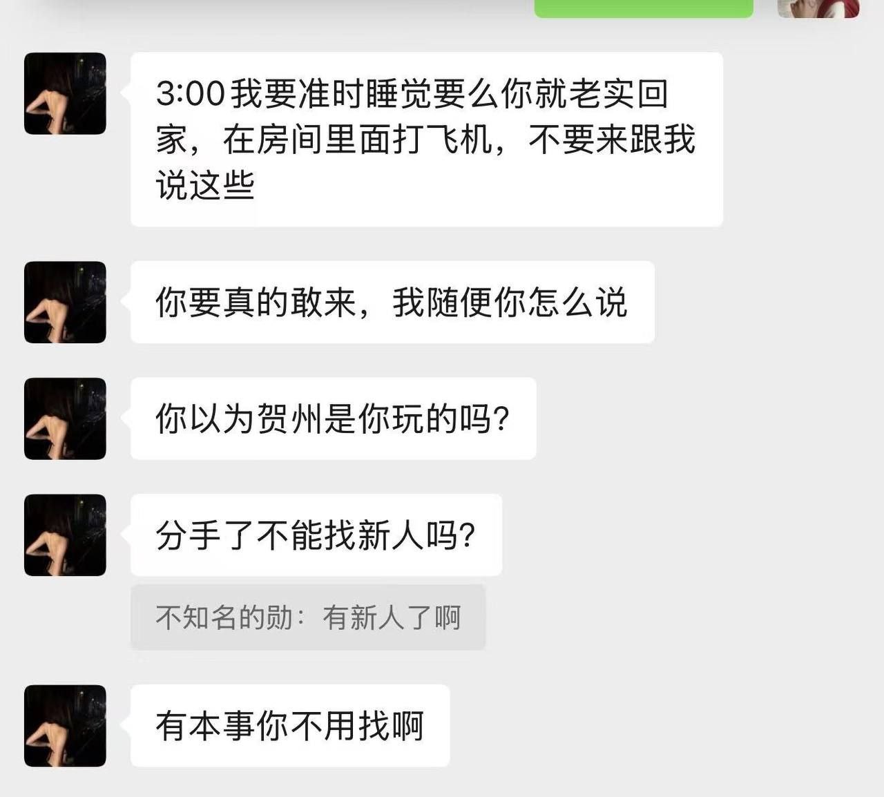 快手泽少600万徒弟熊大718带陪酒女友上岸却惨遭绿帽 聊天记录怒曝被戴绿帽真相太刺激了！ - 图片