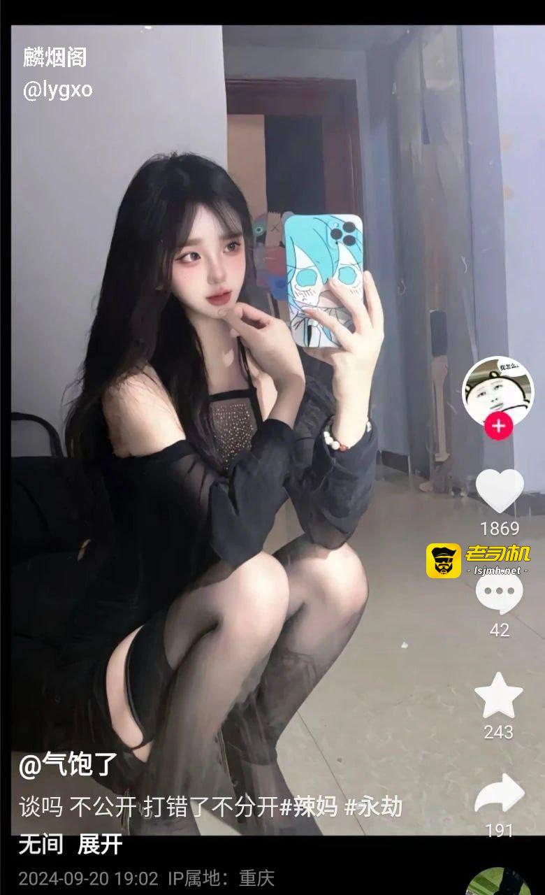 抖音几万粉小网红气饱了制裸舞不雅视频流出，这纹身不妥妥的石锤标记吗！ - 图片