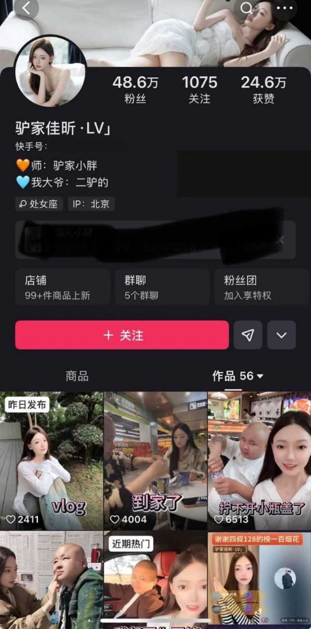 快手千万粉网红 老狗 被前妻白羽直播曝光 婚内出轨女徒孙佳昕 夜猫KTV举报聚众淫乱录音曝光！ - 图片