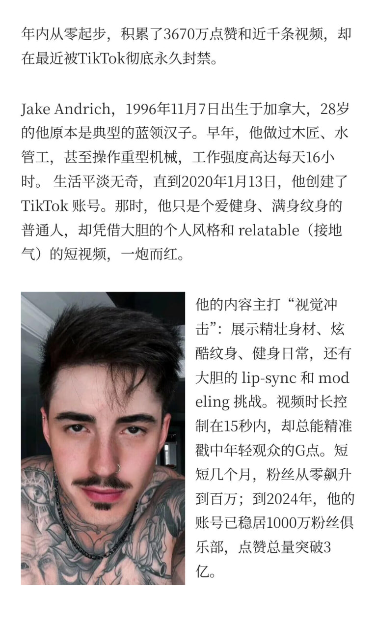 Jake Andrich 被 TikTok 封号，1400万粉丝的账号直接封禁！ - 图片