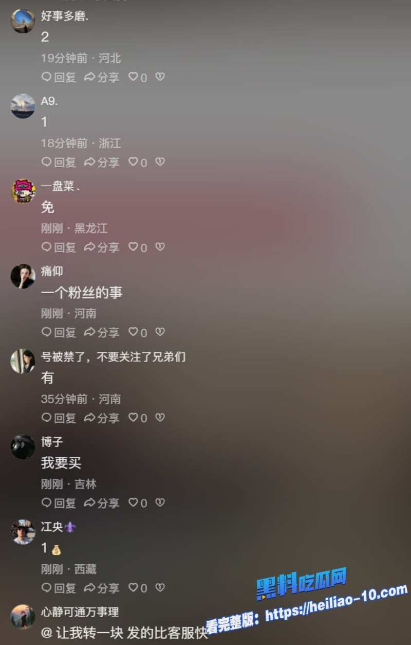 抖音主播 然后的然 直播PK输了做惩罚 边脱边笑超淫荡 全裸完整版视频曝光！全网万人求 吃瓜必看！ - 图片