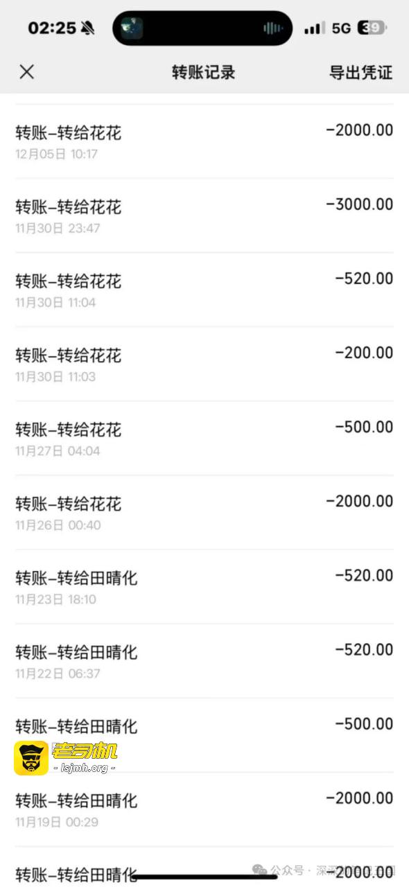 （二）深圳抖音1.9w睡粉男主播，一年五六十万软饭劈叉，弹药全给别人用，大树挂辣椒瘾君子叶舟 - 图片