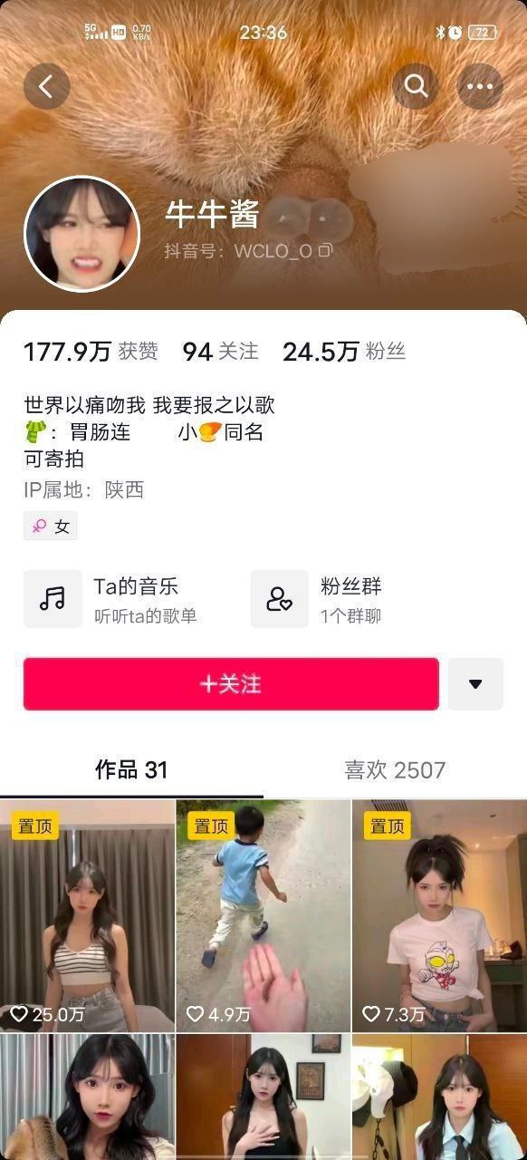 网流出抖音网红 牛牛酱 与肌肉男友视频被爆出
