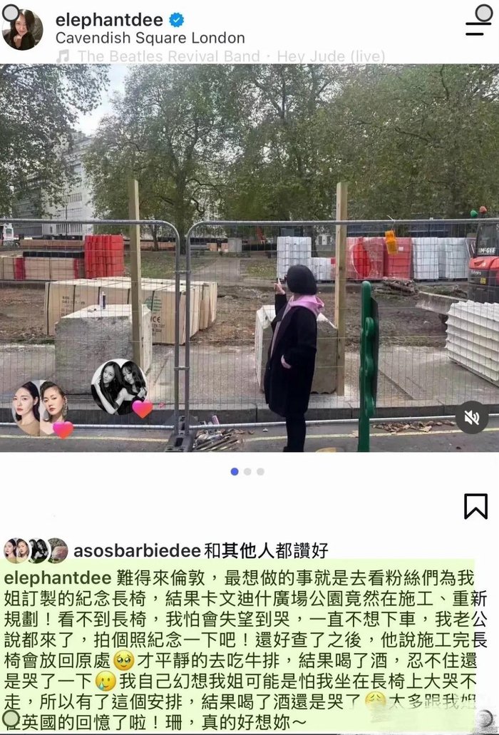 姐妹情深！小S一家四口伦敦过中秋特意去看了大S的纪念定制长椅