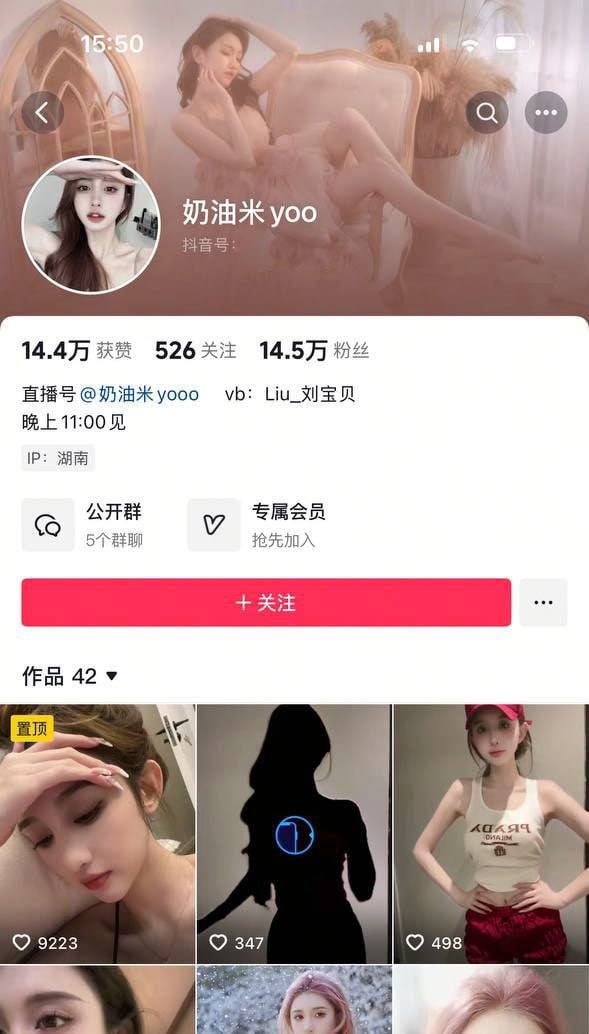 抖音擦边主播奶油米yoo早期福利资源泄密 会议室专属诱惑热舞令人鼻血直流 - 图片