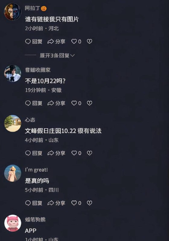 张帅何奇颖婚礼请柬配全裸照疯传全网！常规喜帖变大胆裸照，诚邀亲友一睹新人淫态，直接出圈成焦点！ - 图片