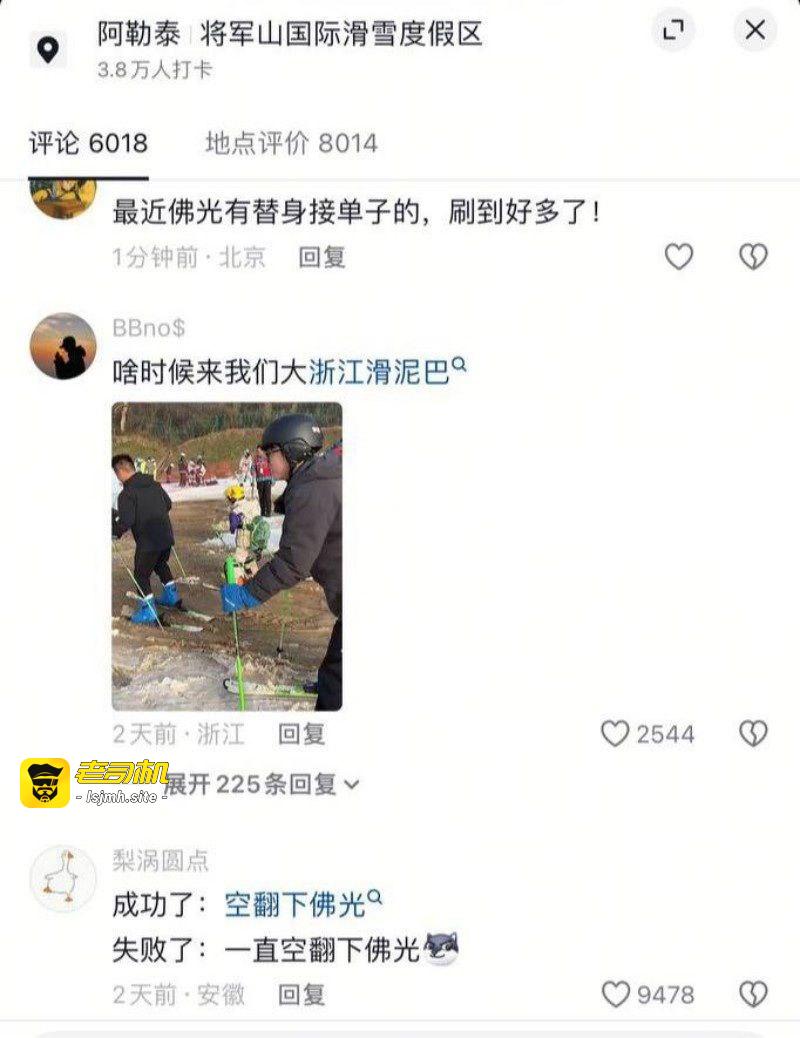 知名福利姬 小屁大王 男友真实身份被曝光 国家队滑雪运动员 苏福 佛光道替身空翻视频被扒个底朝天！ - 图片