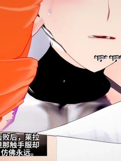 [DarkFlame]_Lyra's_Chronicles_-_Part_2-ai翻译漫画封面