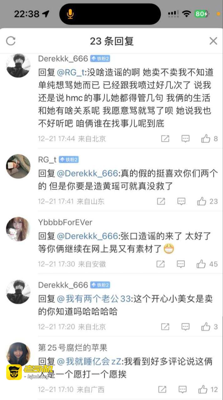 抖音女网红 我是Xixi 炸裂大瓜持续更新中 拜金女配诈骗男 人设崩塌后遭万人唾弃 - 图片