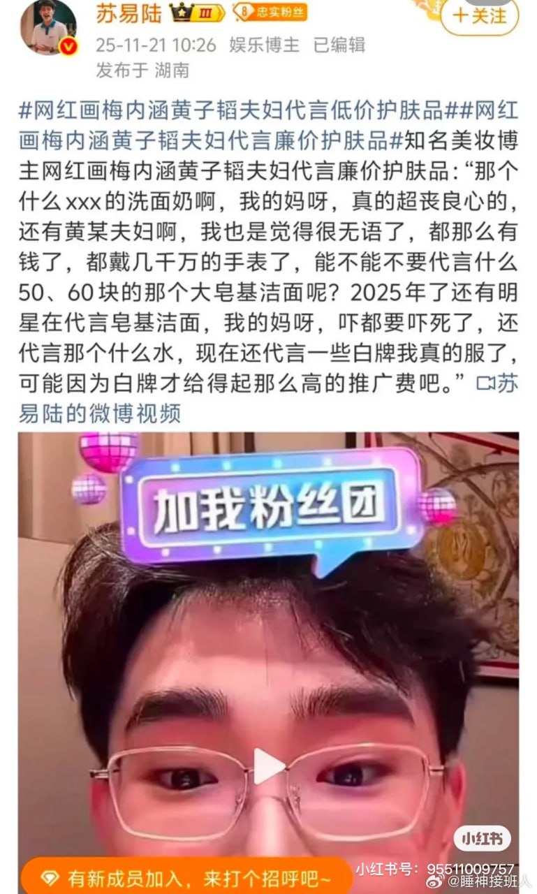 一夜蒸发190万粉丝，美妆顶流“画梅”的退网声明与账号诡异“禁止关注”状态 - 图片