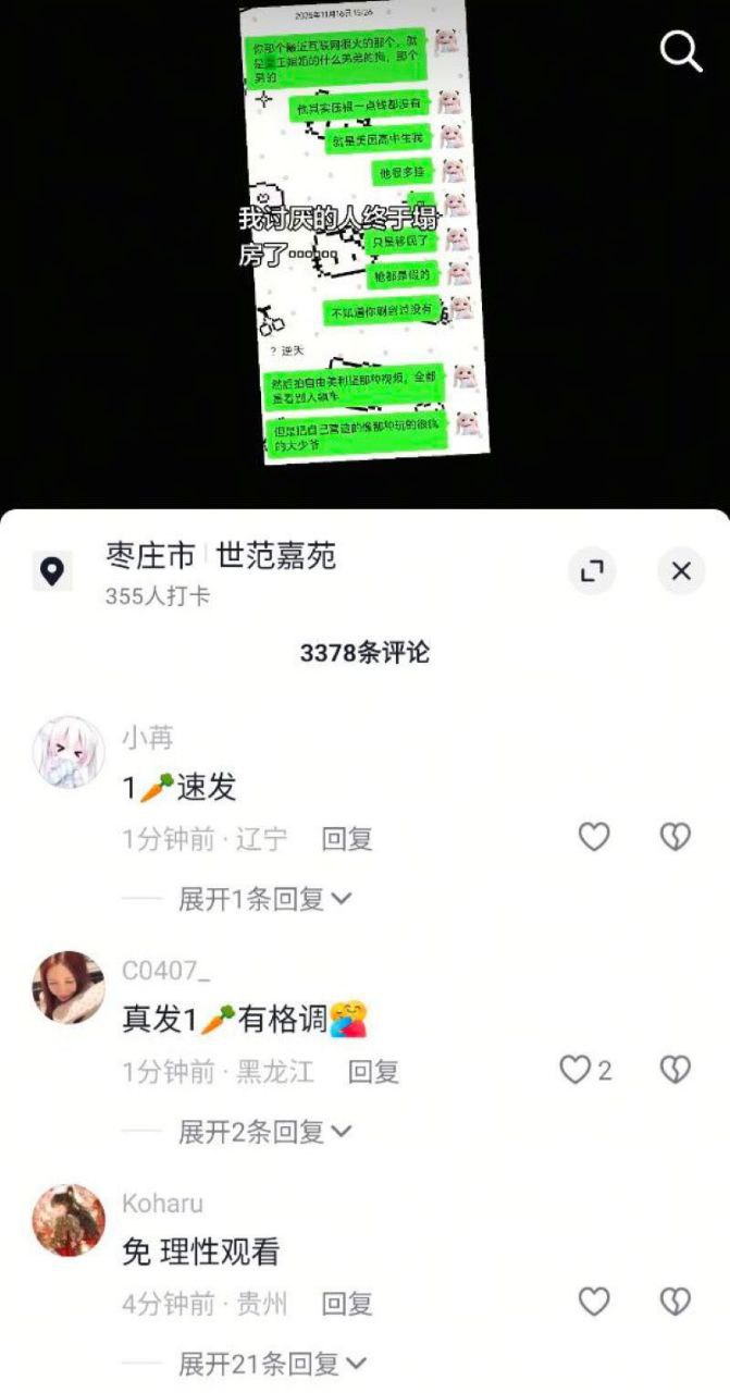 抖音百万粉网红 女王殿下的弟弟养的狗的主人 网上营造大少爷身份约炮各种网红 自撸被曝光网友狂嘲厨具真大！ - 图片