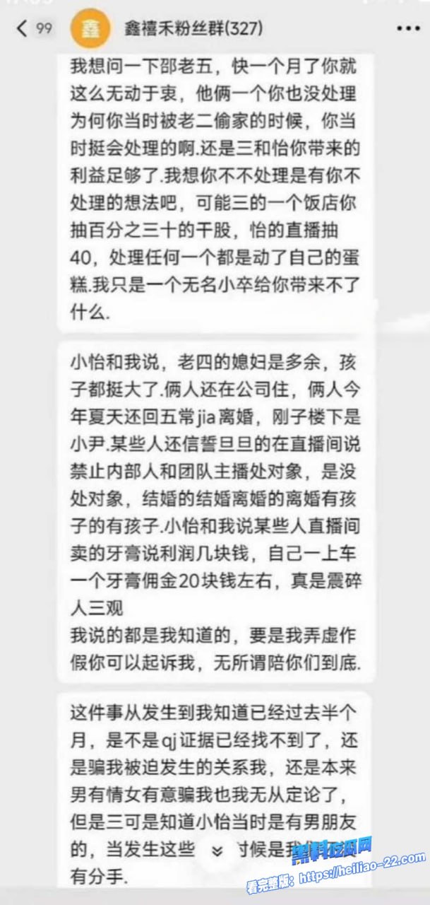 抖音年度大瓜炸裂！东北百万粉丝网红鑫禧禾饭店老三，被爆和小怡酒店开房激情，性爱全过程视频流出，前男友怒闯现场抓奸爆打老三，网友直呼塌房！ - 图片