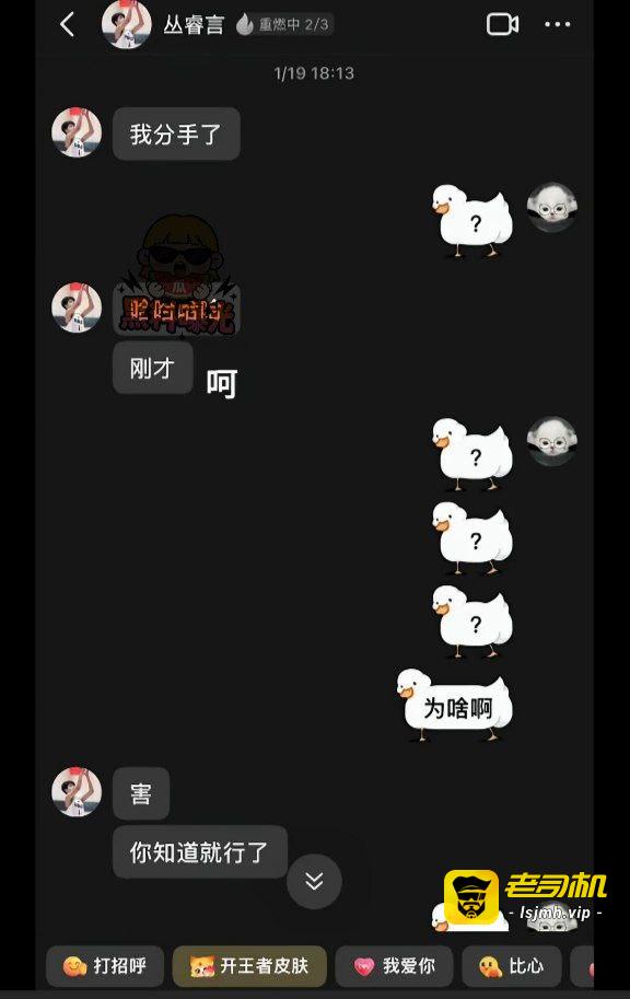 篮球网红丛睿言塌房大瓜炸穿全网！最毁三观的是，男方竟在情人节当天出轨，一边对着相恋七年的女友甜言蜜语，一边私下和别人暧昧不清，彻底刷新底线。 - 图片