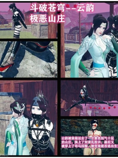 [妖狐吧老A] 斗破苍穹s1 系列合集漫画封面