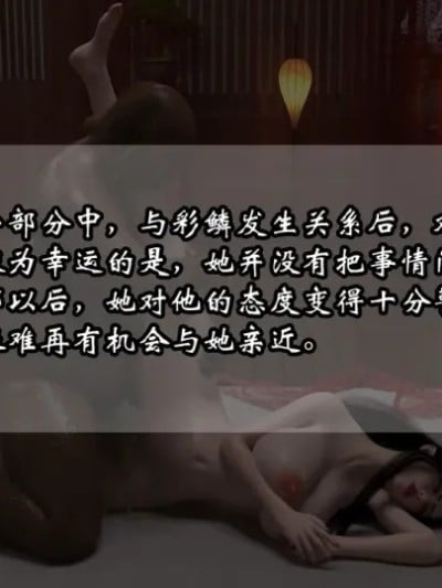 [haltai] 彩鳞堕落2漫画封面