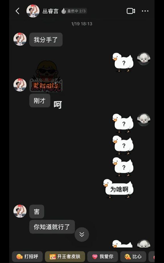 篮球网红丛睿言塌房大瓜炸穿全网！最毁三观的是，男方竟在情人节当天出轨，一边对着相恋七年的女友甜言蜜语，一边私下和别人暧昧不清，彻底刷新底线。 - 图片