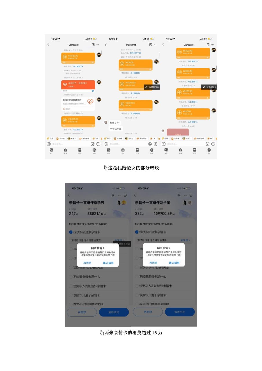 全网最新！全网独家Coser嘉宾鸢饱被包养频繁出轨金主，妈妈带着女儿卖淫。pdf - 图片
