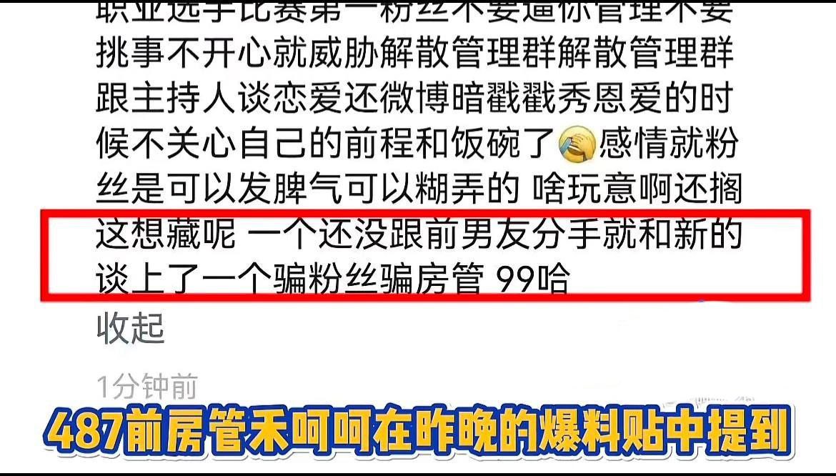 第五人格女主持潇潇与电竞GG战队主教练不惑被绿彻底社死 恋爱期间出轨第五人格狼队487 - 图片