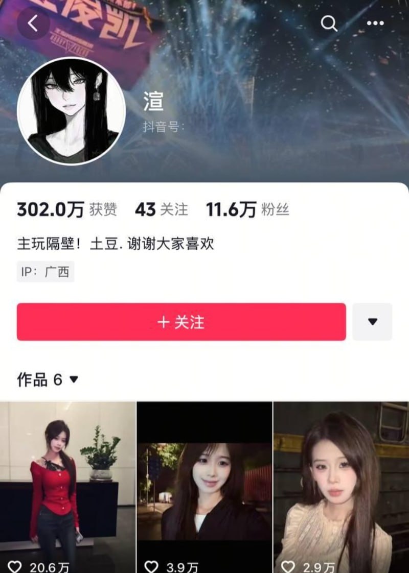 快手百万粉网红一只晨土豆黎翻车 夜里带姐妹扇女孩子脸 笑得太吓人 - 图片