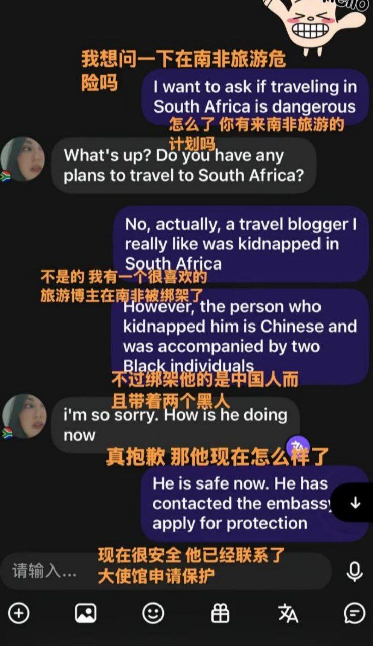 蓝战非南非绑架后续真相曝光 南非街头遭群殴抢劫非酒店绑架 酒店实为招嫖仙人跳 自导自演情节只为保人设 - 图片