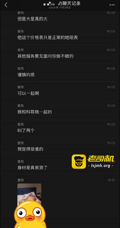 抖音重庆00后地陪 贝儿 陪玩陪睡调教黑料曝光 据说携手闺蜜双飞一条龙服务 金主直呼爽到爆！ - 图片