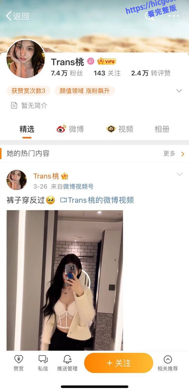 微博极品网红Trans桃私密流出巨屌打飞机，人妖反转操瞎老铁眼！ - 图片