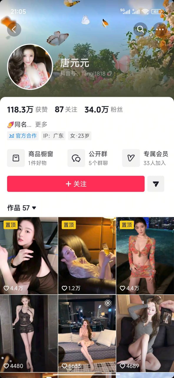dy34w女网红：肤如凝脂的科技尤物or媚色为刃的法外狂徒？ - 图片