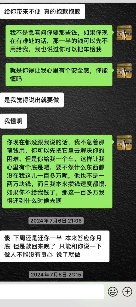 网红机车博主婷姐姐 yui 男友骗我130多万 - 图片