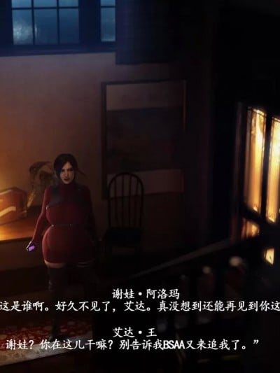 [九阳豆浆基汉化][Dinoboy555] Resident Evil - A Few Months Later漫画封面