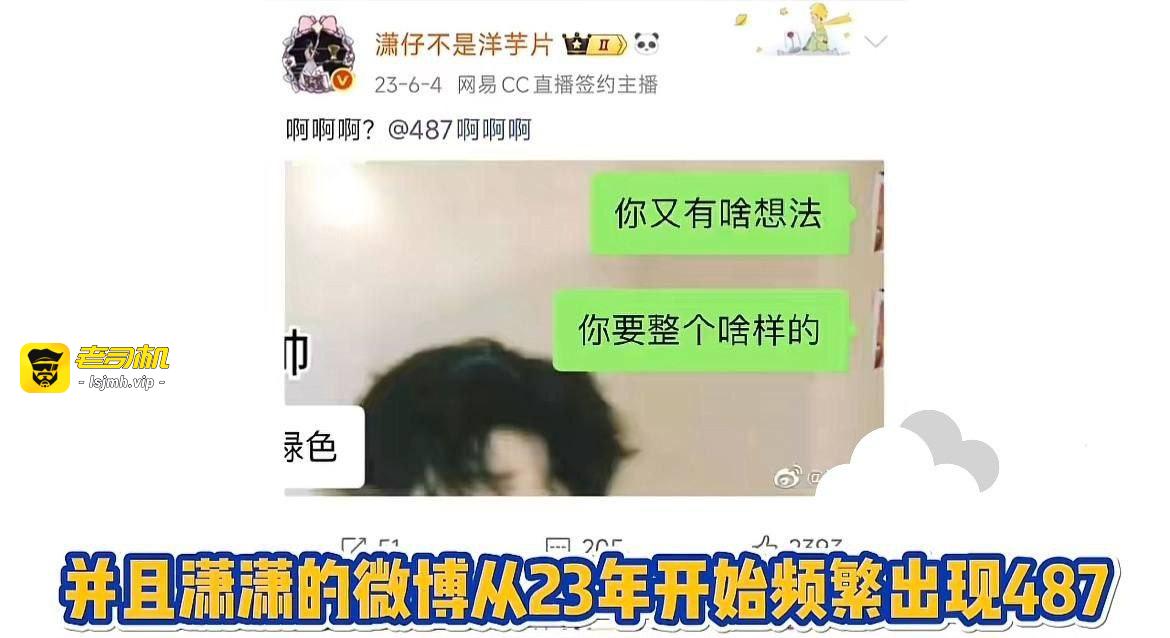 第五人格女主持潇潇与电竞GG战队主教练不惑被绿彻底社死 恋爱期间出轨第五人格狼队487 - 图片