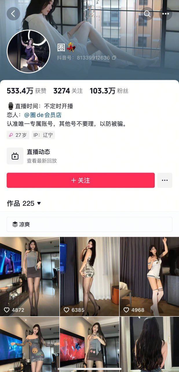 抖音百万网红定制诱惑抖臀视频流出