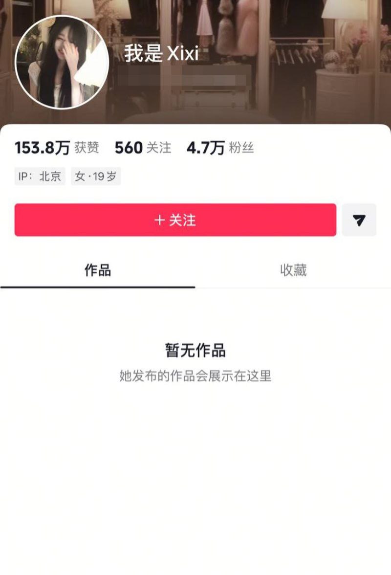 抖音女网红 我是Xixi 炸裂大瓜持续更新中 拜金女配诈骗男 人设崩塌后遭万人唾弃