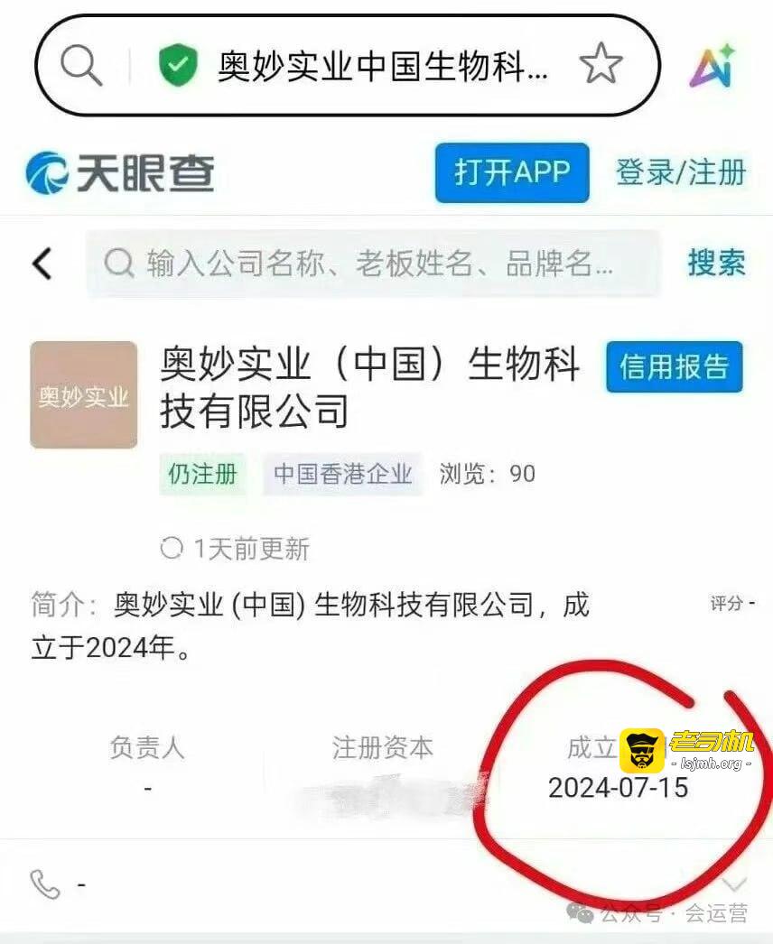 百万网红忧郁男神，直播带货翻车！嘴上喊着奥妙OMO，实际卖的是OMD！出事后，他却想退网了事！ - 图片