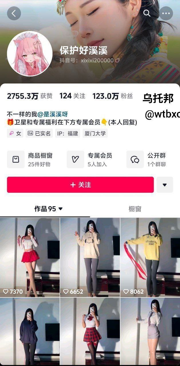 抖音百万粉丝网红保护好溪溪福利视频曝光！