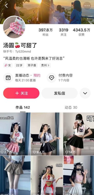 快手风骚嫩妹 汤圆可甜了 剧情演绎定制福利