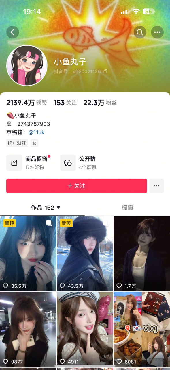 抖音网红“小鱼丸子”偷闺蜜600万奢侈品被抓！温柔人设崩塌，多位受害者控诉“狸猫换太子”