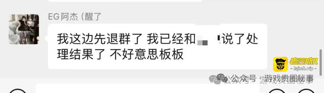 （三）EG团前职业hero“少爷陪cc”有少爷病没少爷命 狂妄自大菜到家 - 图片